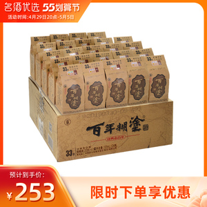 百年糊涂小瓶33度