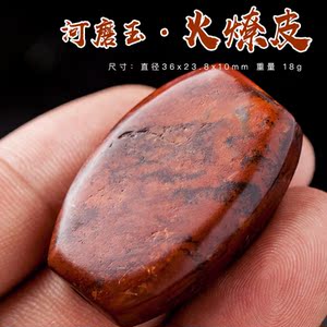 岫岩偏岭红色火燎皮河磨玉籽料红山文化玉器手串配饰桶珠勒子包邮