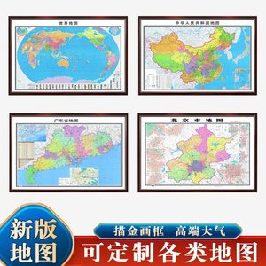 2024新版世界中国深圳地图挂图带框墙面装饰画客厅办公室壁画挂画