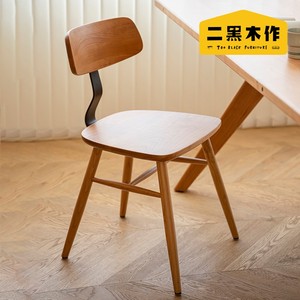 二黑木作 九号餐椅 北欧现代实木靠背餐椅榫卯铁艺书桌椅凳子家用