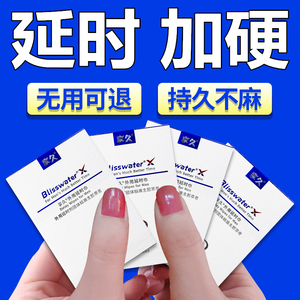 享久2二代正品试用装男士喷剂印度神油亨久男用品湿巾3专用性久享