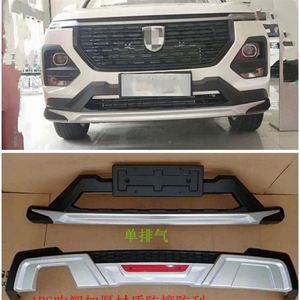 宝骏530防撞保险杠