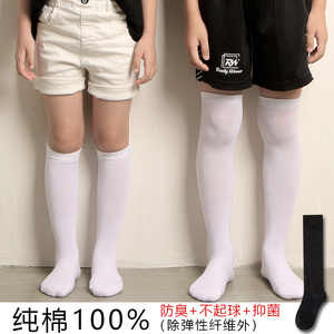 儿童长筒袜薄款夏季男童足球过膝袜纯棉白色女童不过膝透气学生袜