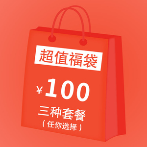 【100元3件宝贝】valtos泳衣福袋 感恩回馈 广大新老客户限时秒抢