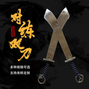 武术套路对练双刀训练刀铝合金竞赛比赛刀训练表演竞赛器械未开刃