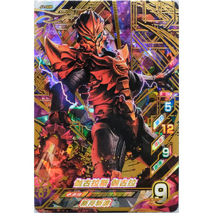 j2-008伽古拉斯伽古拉 炽热极限2弹ur金卡一张奥特曼融合激战街机