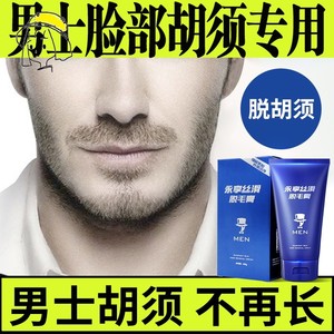 去胡子神器 拔毛去脸毛神器络腮胡去除面部汗毛鬓角学生专用神器