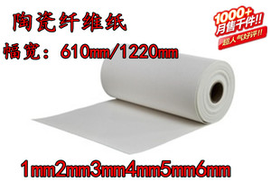 硅酸铝纤维纸陶瓷纤维纸耐火耐高温隔热棉阻燃高密度防火纸0.5mm