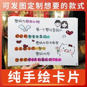 生日卡片送男朋友老公diy手工贺卡礼物定订制手绘祝福语卡片手写