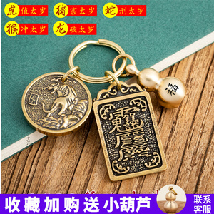 90飘落的叶子527淘宝2023年兔年犯太岁黄铜化太岁牌护身符生肖属兔