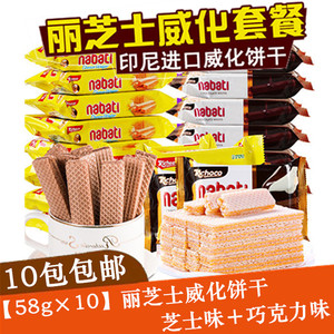 【nabati威化饼干58g】nabati威化饼干58g品牌,价格 阿里巴巴