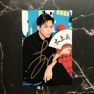 李现亲笔签名照片 保真官方媒体宣传定妆照周边写真粉丝后援礼物