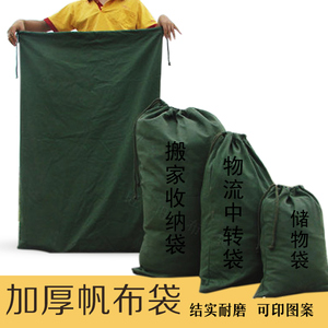 布袋子大容量收纳束口袋快递周转物流搬家袋加厚防水储物布袋定制