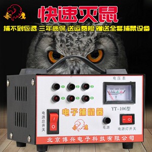 全自动捕鼠器家用灭鼠器高压电猫驱鼠机抓老鼠夹子强力捉耗子神器