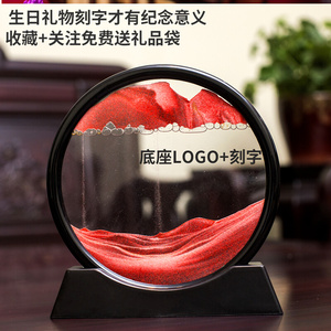 客厅办公室装饰解压流沙画沙漏摆件送男朋友生日礼物定制logo刻字