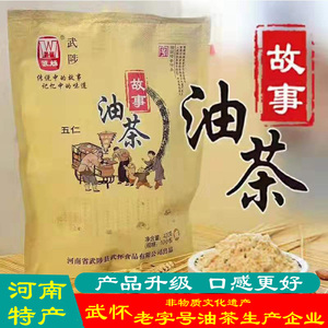 武陟油茶河南特产早餐代餐陕西果仁小袋装油茶面山药五仁油茶包邮