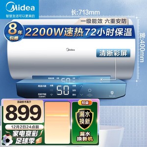 Midea/美的F5022-JM1(HE) 2200W一级能效智能家用电热水器50/60升