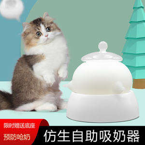 猫奶瓶气泡奶碗喂奶器仿生液态硅胶奶嘴自动喂奶器幼猫狗宠物专用
