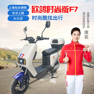 欧鸽时尚版f7电动自行车新国标成人男女代步通勤电瓶车上海可上牌