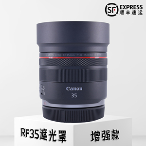 佳能镜头遮光罩 rf35 金属遮光罩 rf35mm f1.8 内对焦 原创设计