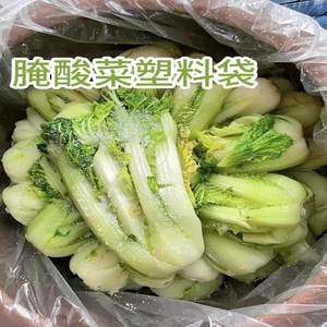 食品级东北腌酸菜专用布透明腌制咸菜韩国泡菜袋子平口塑料内衬袋