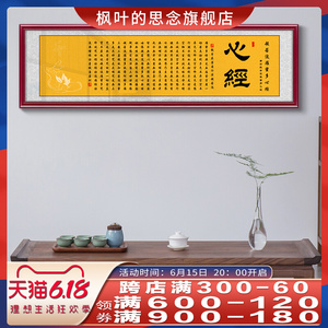 chenzhibi淘宝道家宝典书法卷轴挂画 清心诀静心决冰心诀 书房装饰