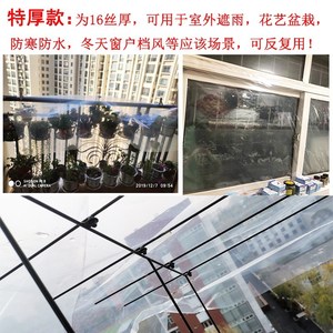 封阳台塑料布大棚膜防冻盆栽果树冬季防尘衣摆摊灰尘装修防水布