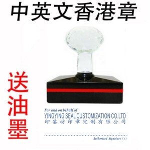 条形签字章个性印章图章制作业务章 中英文签字章 签名章定做