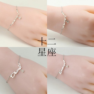 2022新款十二星座手链日韩版简约女士闺蜜学生森系个性节生日礼物