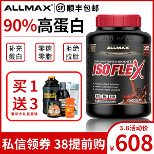 allmax分离乳清蛋白质粉5磅 isoflex水解0脂无糖增重健肌运动营养