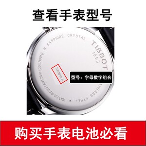 天梭手表女电池