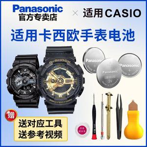 CASIOGA-1100/1000手表5081钮扣电池GG1000小泥王5146GA-110/100