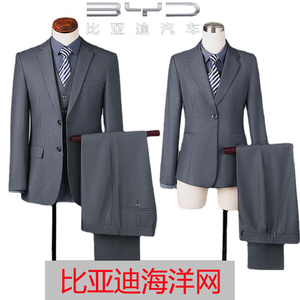 比亚迪海洋网新款工装灰色西装外套女工作服男士西服套装销售正装