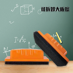 板擦粉笔白板笔擦子大号可拆洗教学黑板擦儿童家用白板擦可换抹布