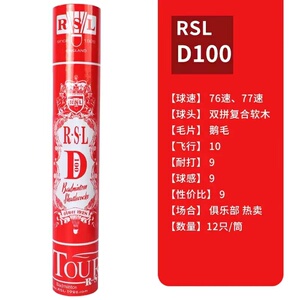 现货速发正品亚狮龙D100 70羽毛球稳定耐打 亚狮龙10号羽毛球包邮