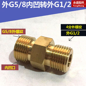 氧气氮气表转接头G5/8转G1/2(4分)接头  钢瓶减压阀外螺纹转接头