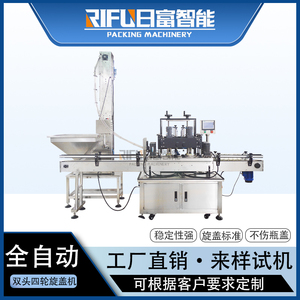 自动旋盖机塑料瓶玻璃瓶螺纹盖锁盖机塑料盖泵头封口拧盖机压盖机