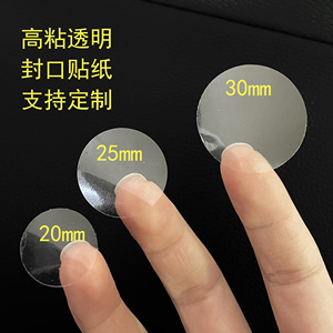 包邮空白圆形透明pvc封口贴不干胶标签纸圆贴纸防水盒子纸箱专用