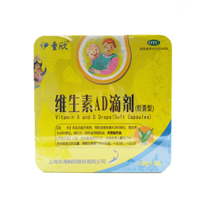 维生素ad滴剂伊童欣