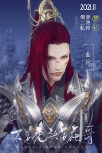 【业火】剑三成男捏脸剑网三3成男脸型六红军爷刀爹战损 送可新建