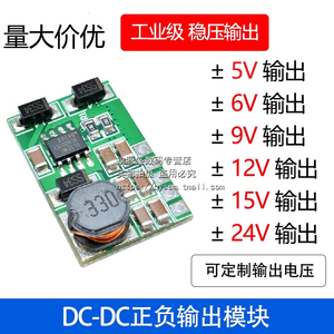 升压模块ADC DAC LCD电源3-18V转正负±5V±6V±9V±12V±15V±24