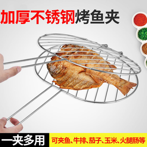 烤鱼夹不锈钢加粗大号 烧烤用具烤肉烤鱼网夹子加密网格圆形工具