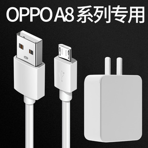 适用oppoa8充电器oppoa8快充数据线oppoa8数据线领原原装加长安卓