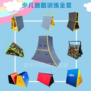 儿童跑酷器材感统体适能教具体能馆室内外三角架障碍跑跳跨栏训练