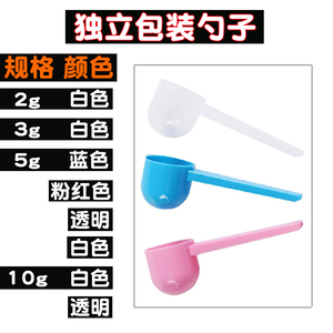 独立包装2`3`5`10`30g勺子蓝色量勺塑料奶粉小勺子药用勺
