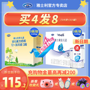 送奶粉】雅士利瑞哺恩奶粉3段亲儿适三段1200g三连包1-3岁旗舰店