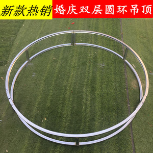 婚庆道具吊顶圆环线帘婚礼吊环架子圆形花环双层圆环吊顶装饰悬挂