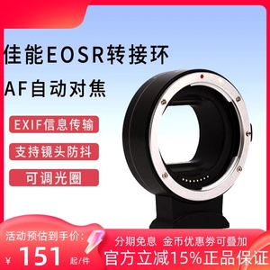 永尼EF-EOSR转接环R7 R5C R3 R50 R6 R10 R8 R6II适用佳能微单RF转接EF/EF-S镜头单反相机自动对焦卡口适配器