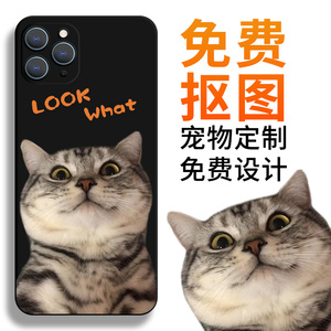 宠物手机壳定制猫咪狗狗任意机型苹果13/iphone14promax来图订制抠图图案照片12/11/华为设计DIY图片定做