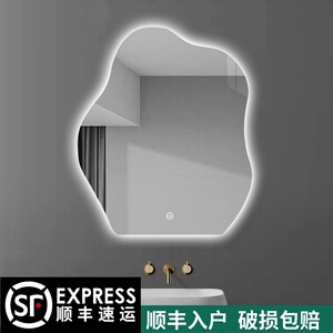 无框异形浴室镜挂墙式卫生间化妆镜led带灯不规则智能镜云朵镜子